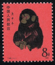 T46 赤猿（子ザル）1980年年賀切手